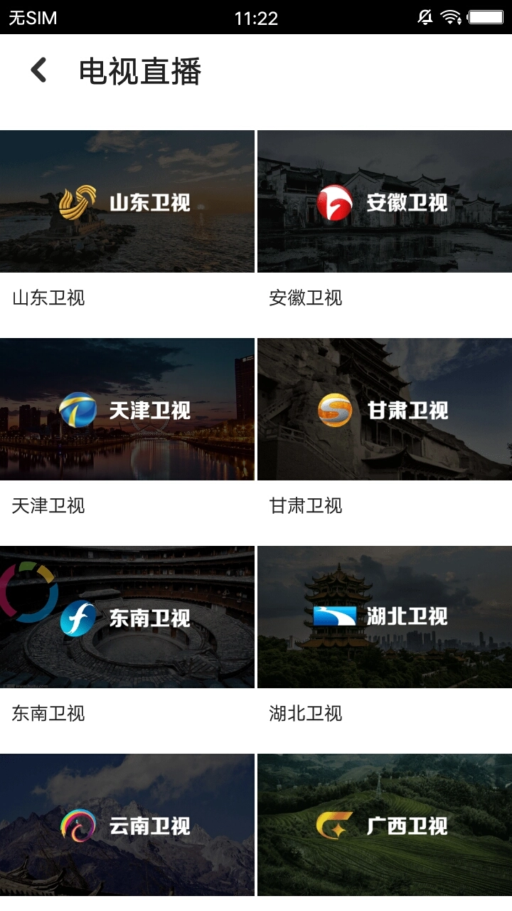 聚看影视大全安卓免费版图4