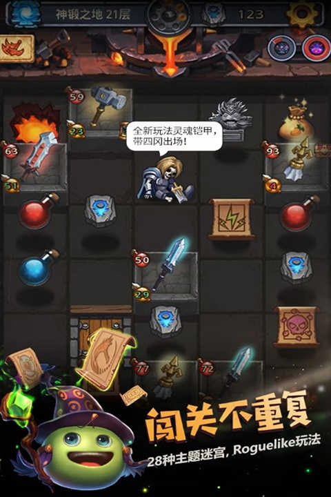 不思议迷宫游戏纯净版