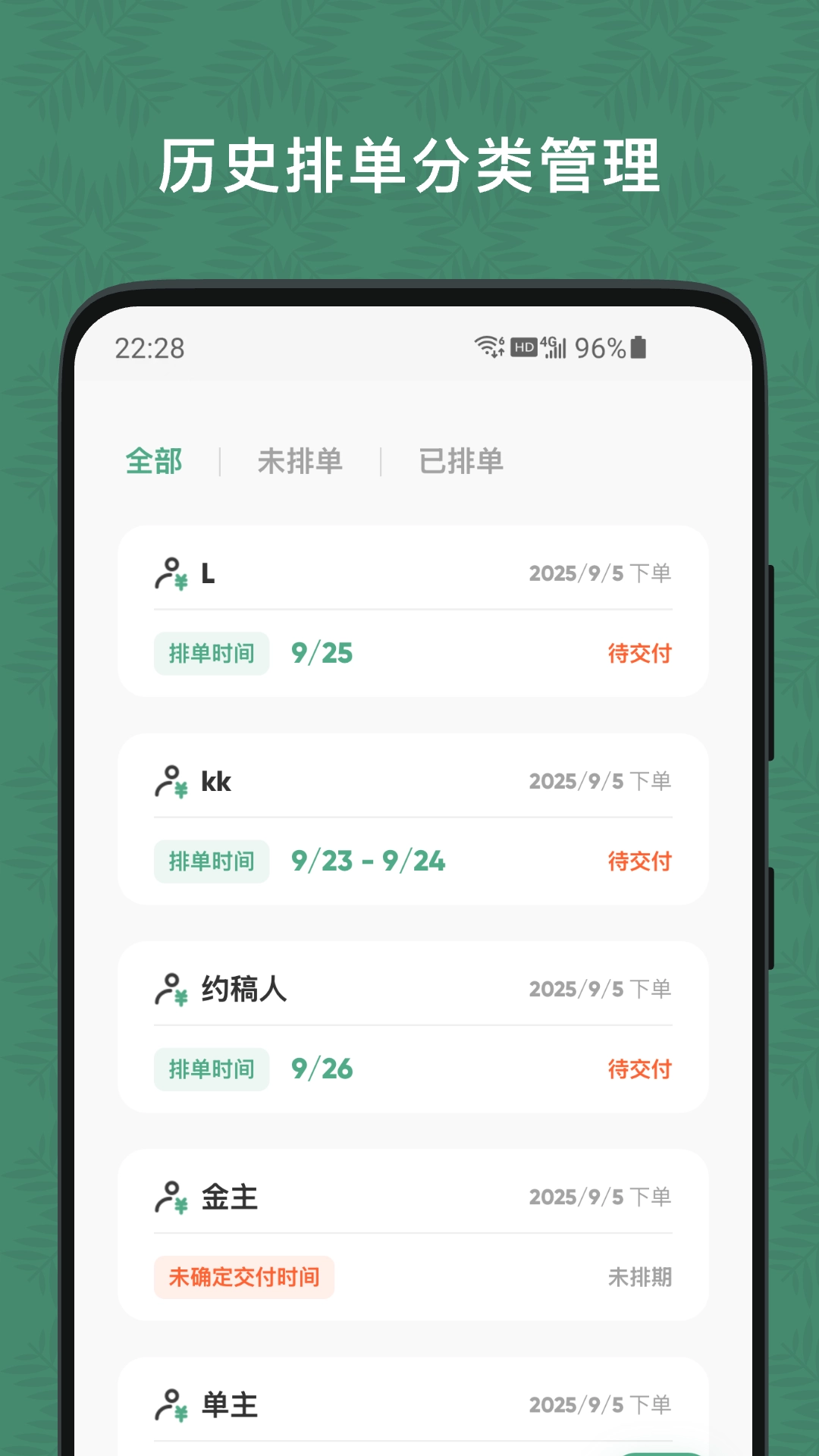 玉米排单安卓官方版