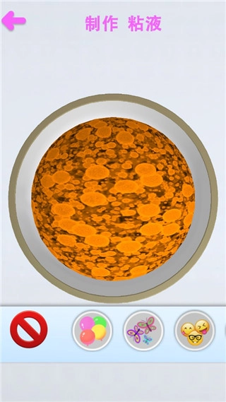 解压粘液模拟器手机正版