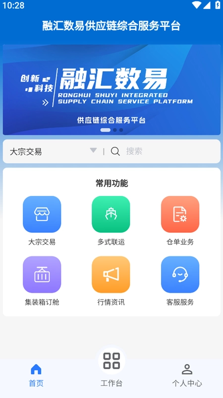 融汇数易直装版图4