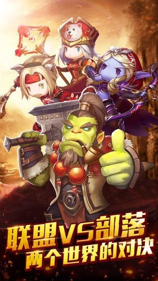 魔兽骑士团手机最新版