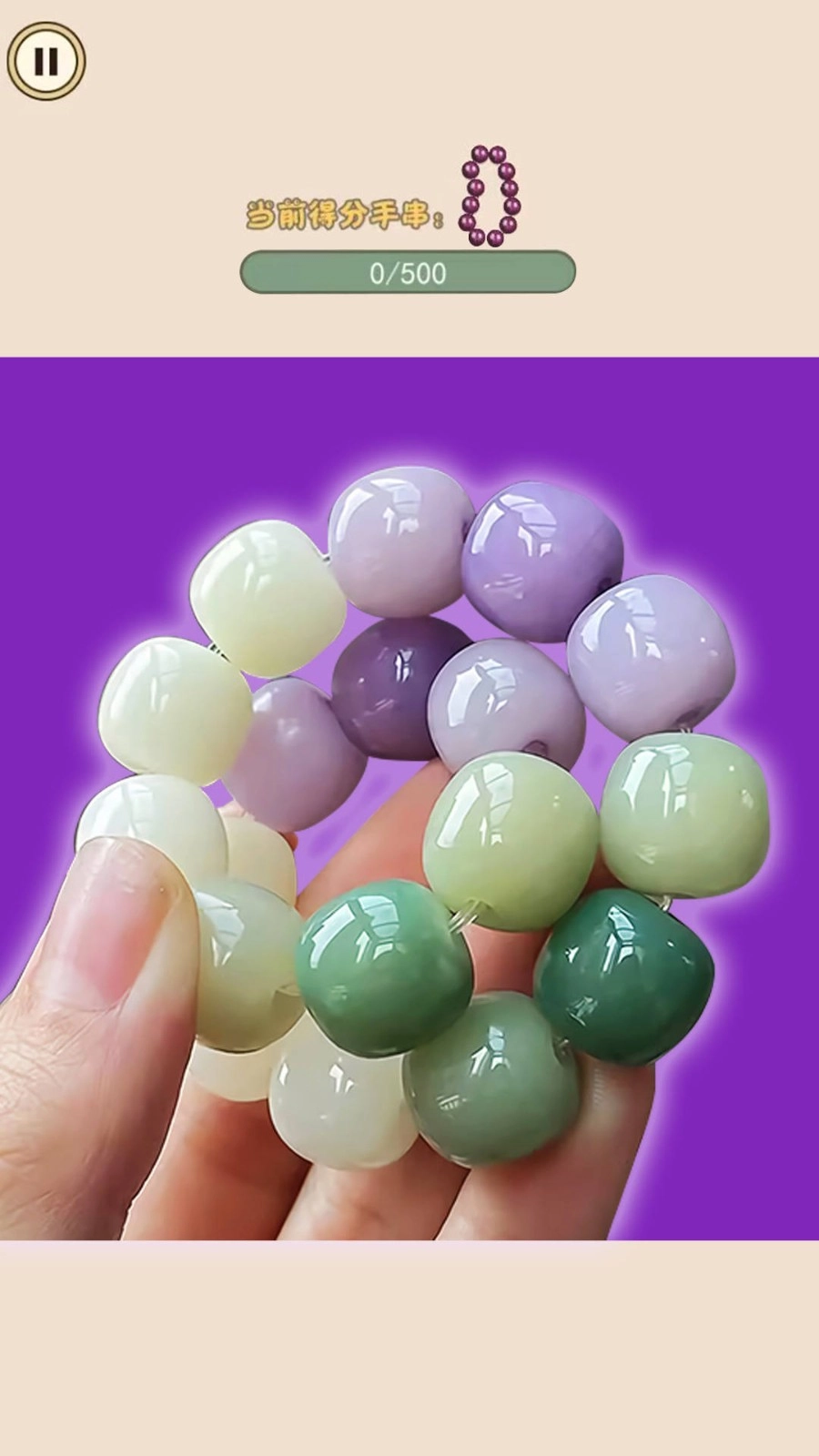 佛系盘串达人游戏完整版