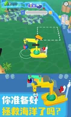 海洋清洁工直装版