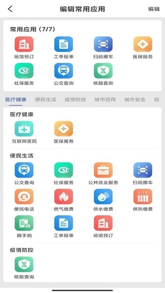 玛依伴官方最新版