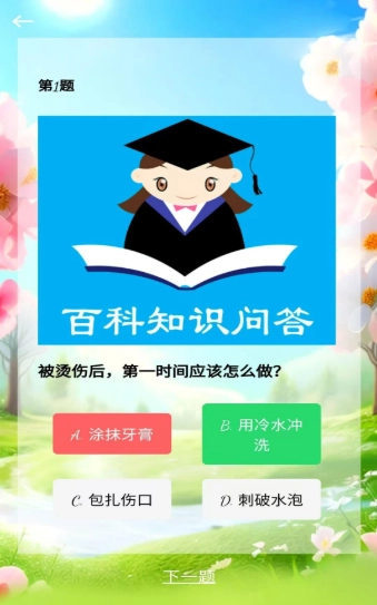 一乐时光免费版