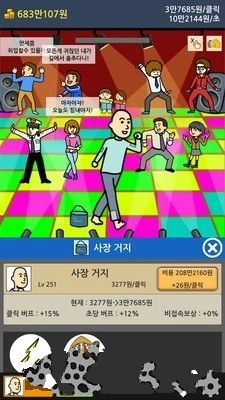 丐帮帮主2游戏最新版