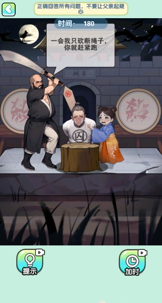 我这什脑洞呀安卓直装版