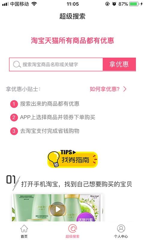 爵美优品软件(1)