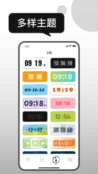 息屏时钟官方正版