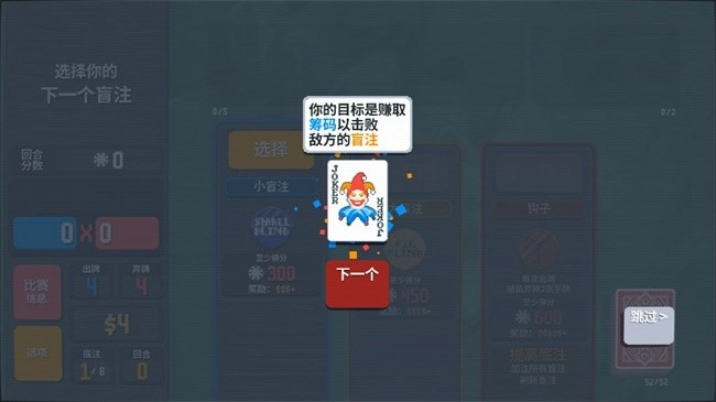 小丑牌安卓手机下载