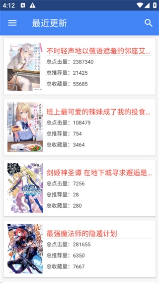 轻小说文库安卓官方版图4