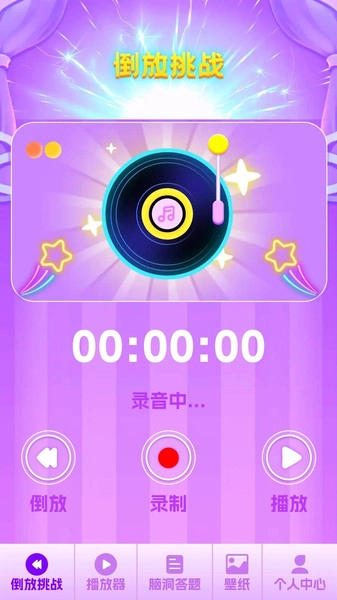 歌题联盟无广告版