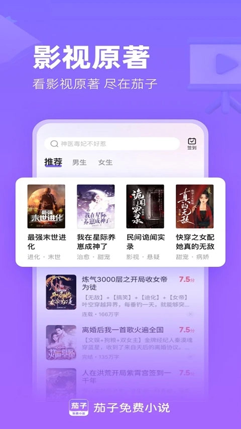 茄子小说官方版图2
