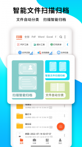 PDF扫描王app(5)