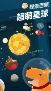 口袋里的银河冒险(Walkr)手游免费版图4