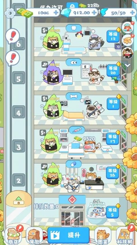 猫咪医院游戏最新版