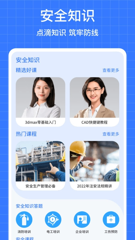 学浪云优学安卓直装版