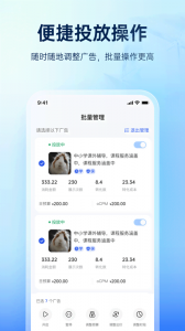 巨量引擎安卓官方版图3
