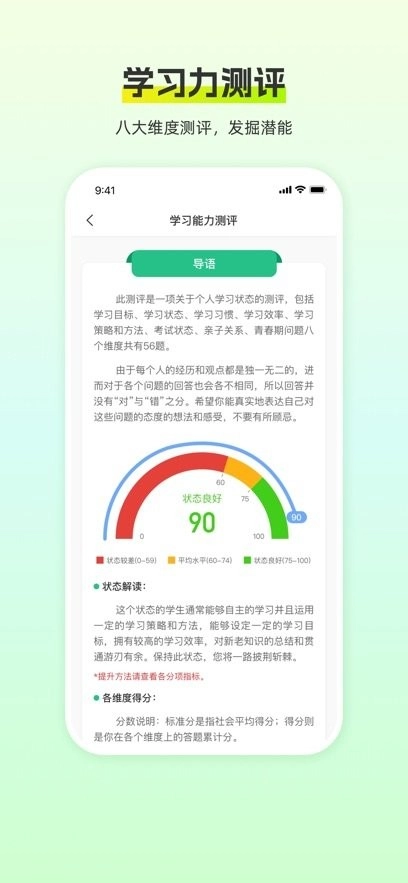 猿认知免费原版图1