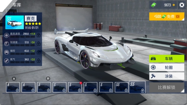 暴力赛车官方版