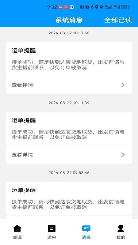 鼎流司机官方最新版