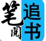 笔阅追书官方最新版
