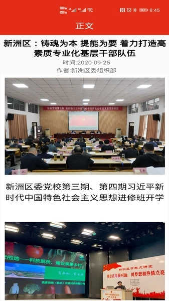 武汉干教安卓直装版