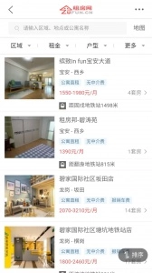 租房网手机正版图2