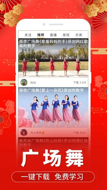 糖豆安卓免费版截图2