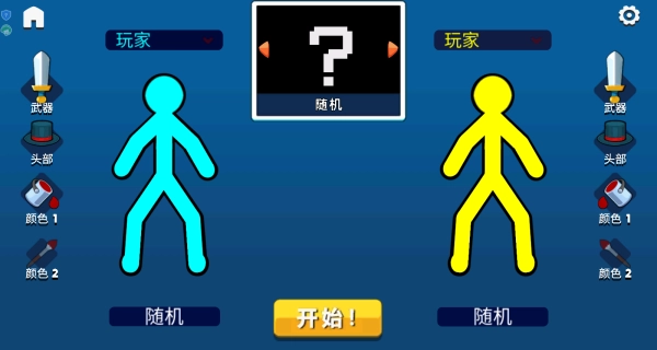 火柴人作战手机正版