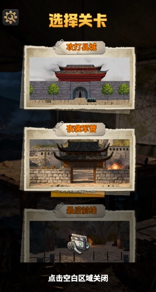 弟兄们开炮最新免费版