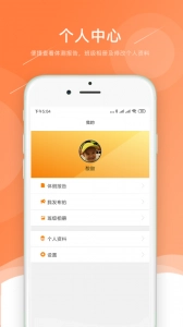 小能老师安卓版图2