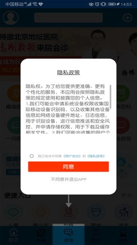 癫痫治疗安卓官方版