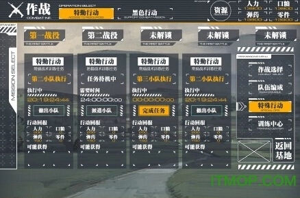 少女前线手游直装版图1