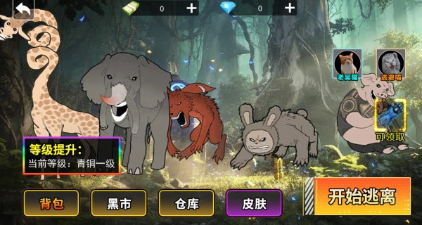 动物园摸金校尉正版