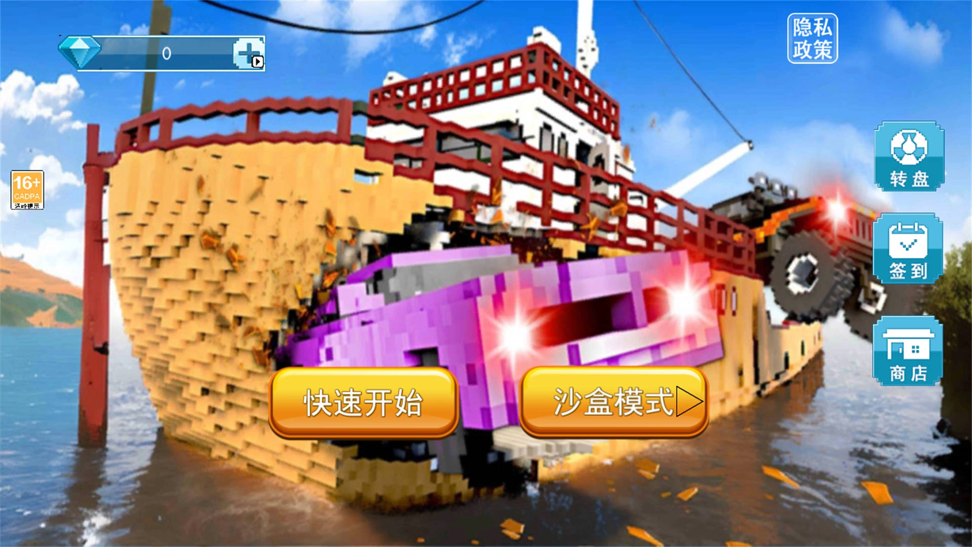 TNT爆炸模拟手机最新版