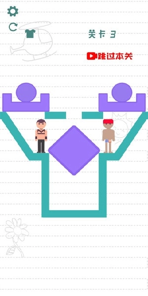 救救小情侣安卓免费版