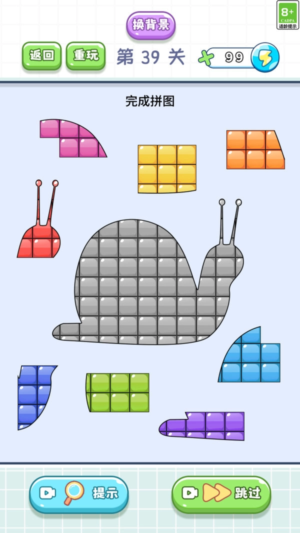 闪耀贴贴通用版