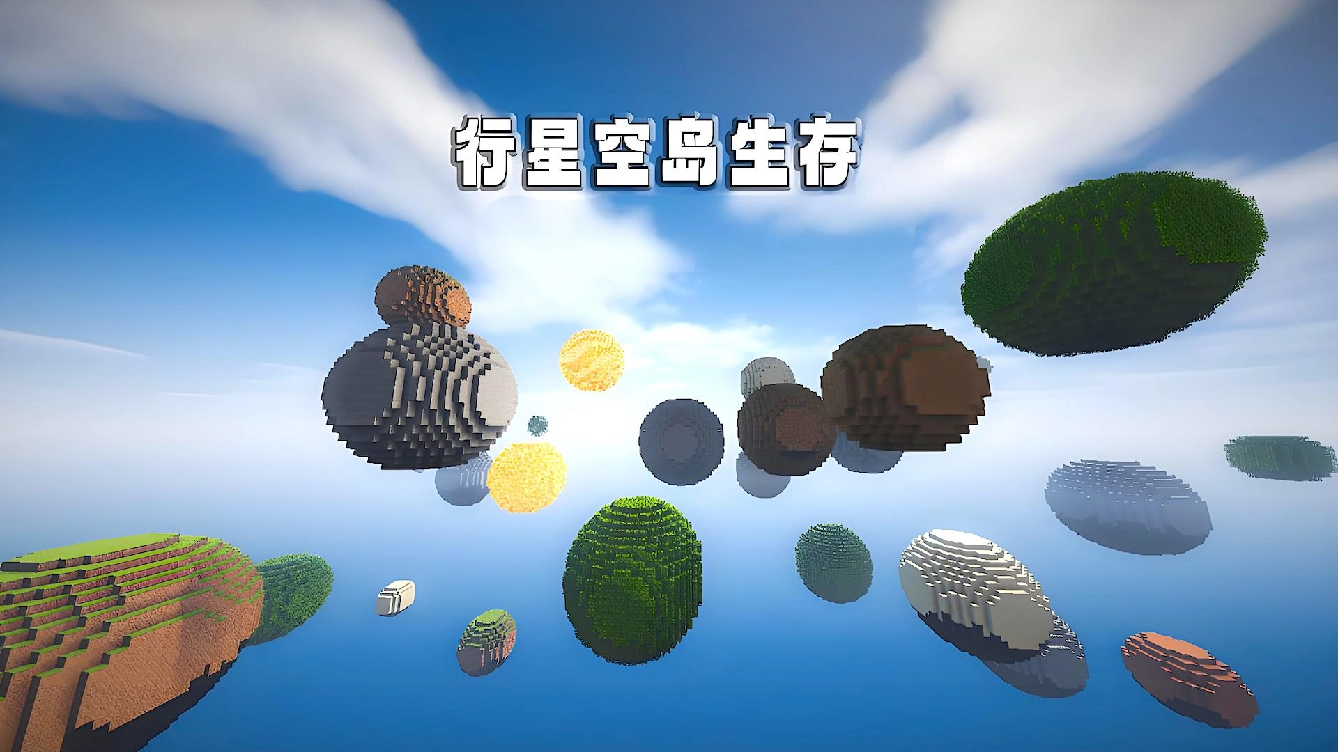 随机空岛生存2游戏官方最新版
