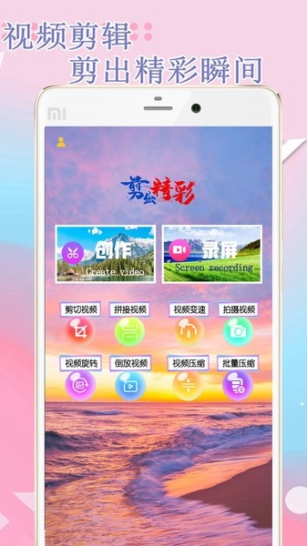 快剪安卓版图3