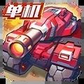 合金机兵游戏官方版