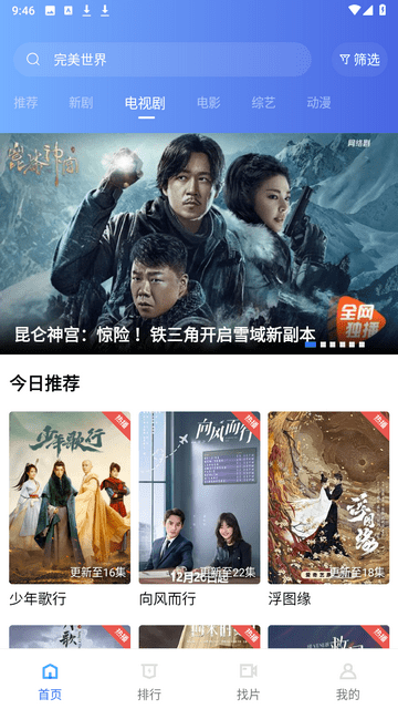 地瓜视频免费版图4