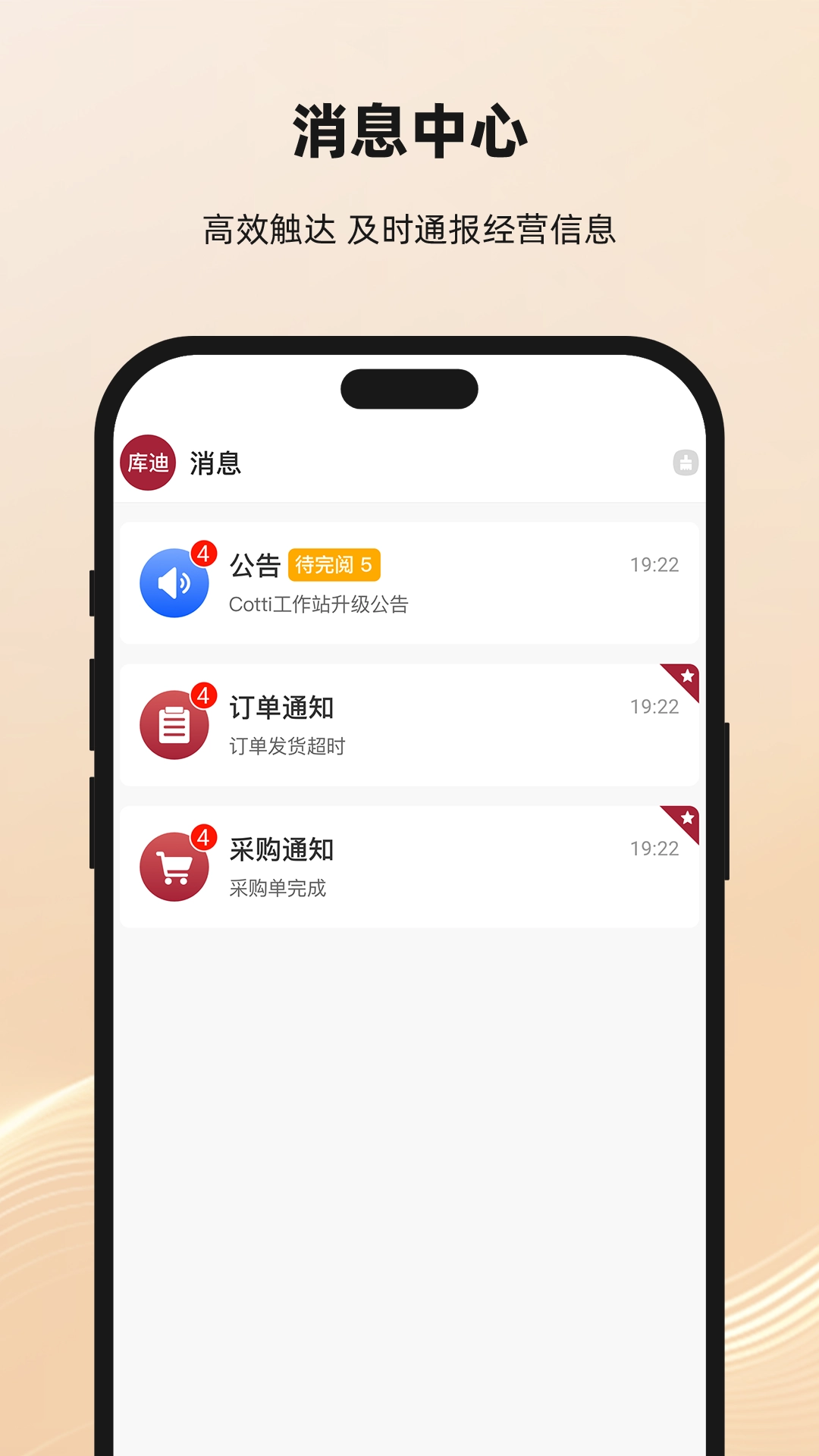 库迪合作伙伴手机最新版