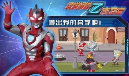 泽塔银河守卫者手游无广告版