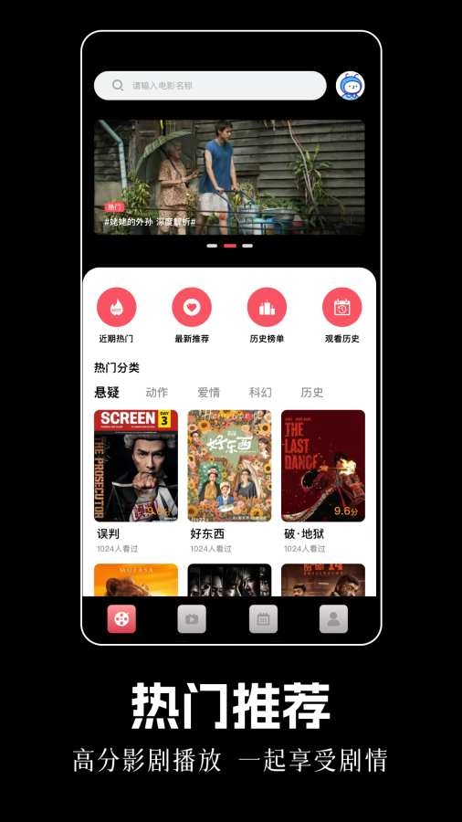 铅笔剧场安卓版