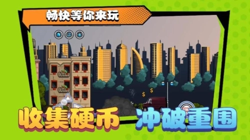 碾压僵尸游戏正版