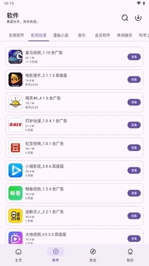 青果软件库原版图2