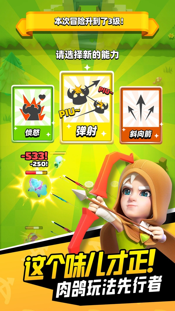 弓箭传说游戏官方最新版