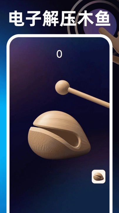 闪点连点器最新免费版